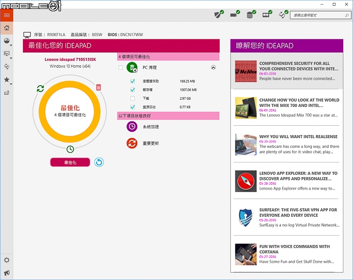 如絲綢般輕薄 Lenovo IdeaPad 710s