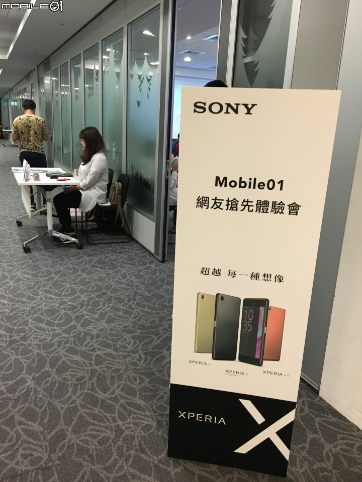 超越每一種想像 Sony劃時代新機登場《Xperia X系列手機》體驗會心得分享–台北場