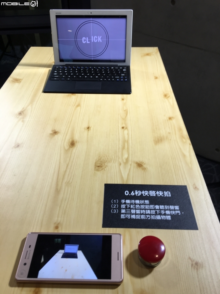 超越每一種想像 Sony劃時代新機登場《Xperia X系列手機》體驗會心得分享–台北場