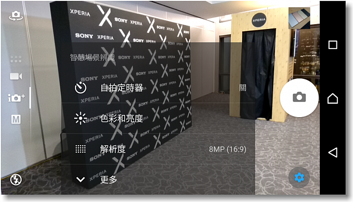 【追求本質‧持續進化】SONY XPERIA X系列~更美更快更貼心