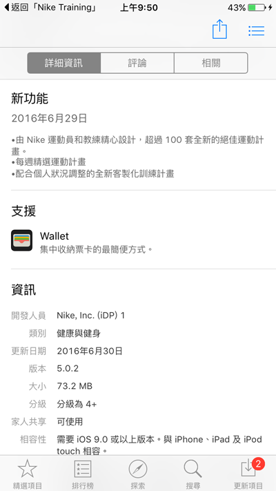 【快訊】Nike NTC 運動訓練APP全新改版上架