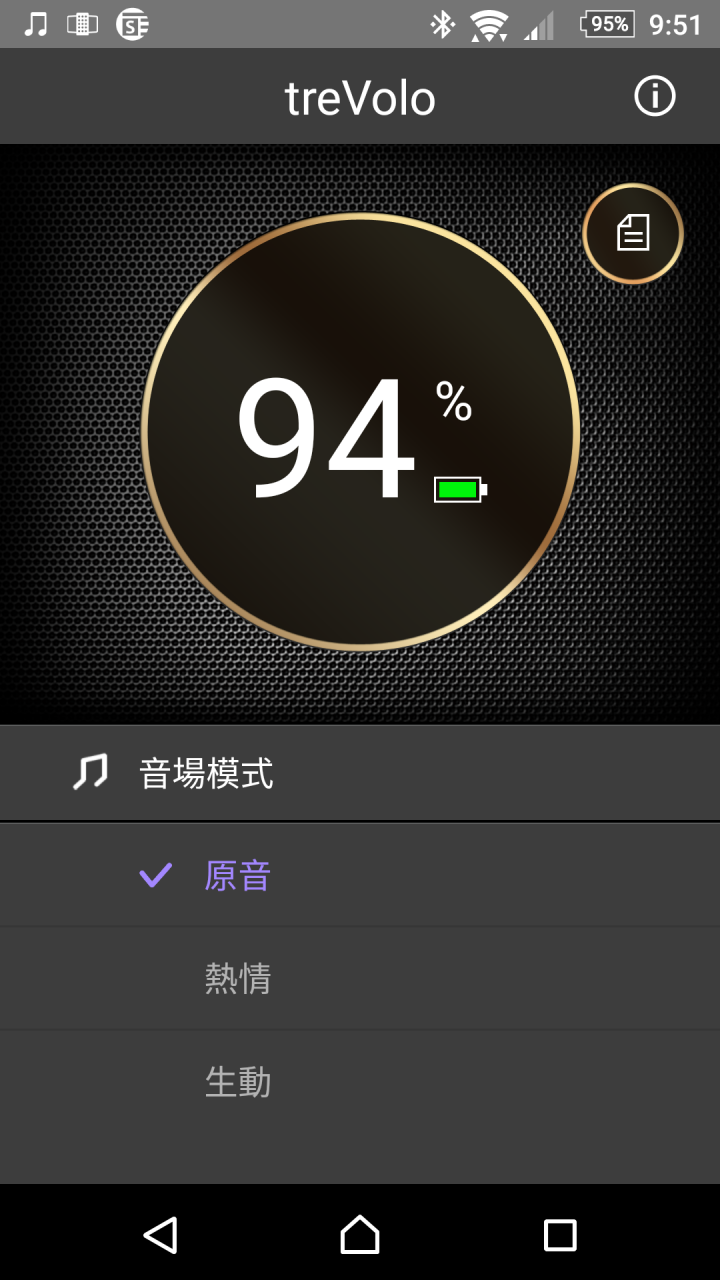 BenQ treVolo靜電藍牙喇叭試用體驗分享