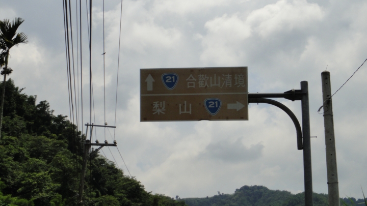 2016-06-04測量雲龍橋高度落差之行(上)順遊投84+投80清流部落。