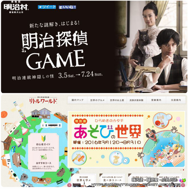 【中部國際機場】名古屋&愛知縣精選45處之夢想達陣親子景點必爬文篇