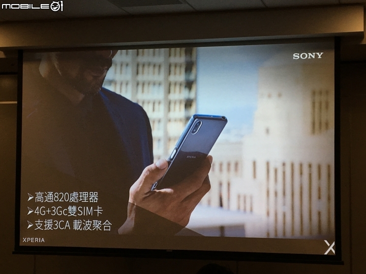 超越每一種想像 Sony劃時代新機登場《Xperia X系列手機》體驗會心得分享–台北場