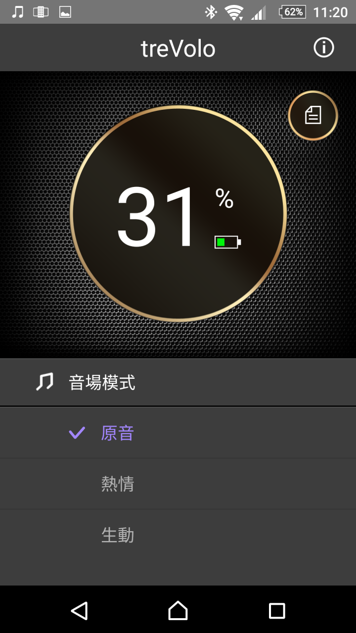 BenQ treVolo靜電藍牙喇叭試用體驗分享