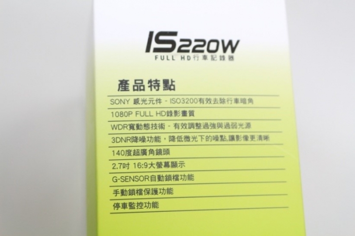 DOD IS220W 開箱分享