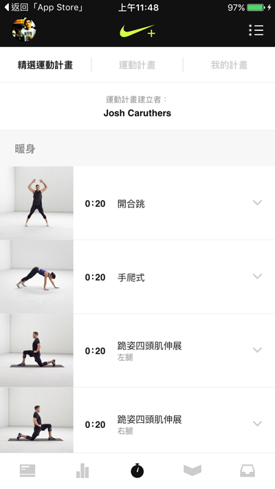 【快訊】Nike NTC 運動訓練APP全新改版上架