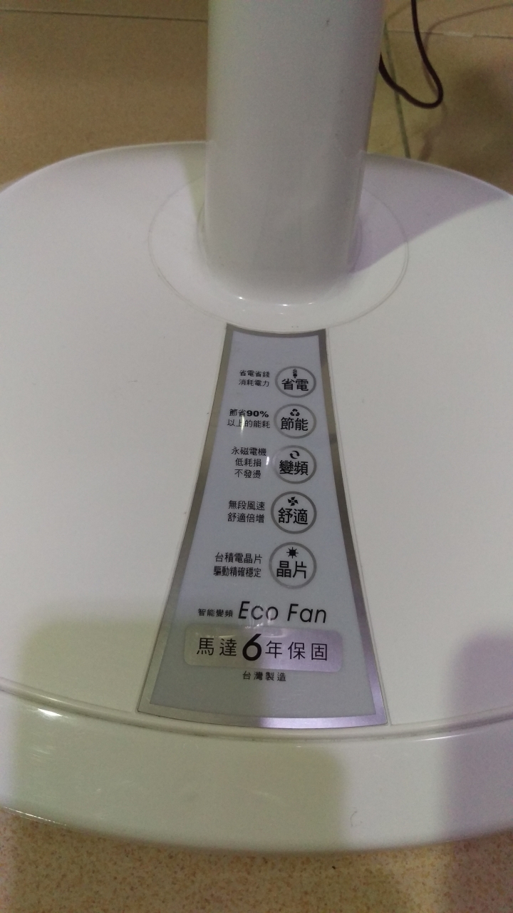 【開箱】TECO東元 iFans 14吋DC節能遙控電風扇 XA1469BRH