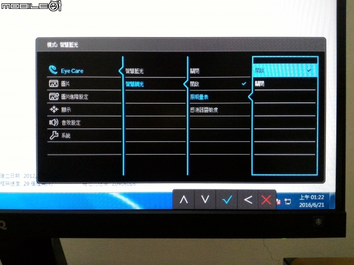 【阿基獅開箱】BenQ光智慧護眼螢幕EW2775ZH試用活動分享