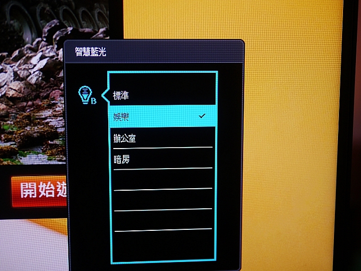 《BenQ光智慧護眼螢幕》EW2775ZH試用活動分享