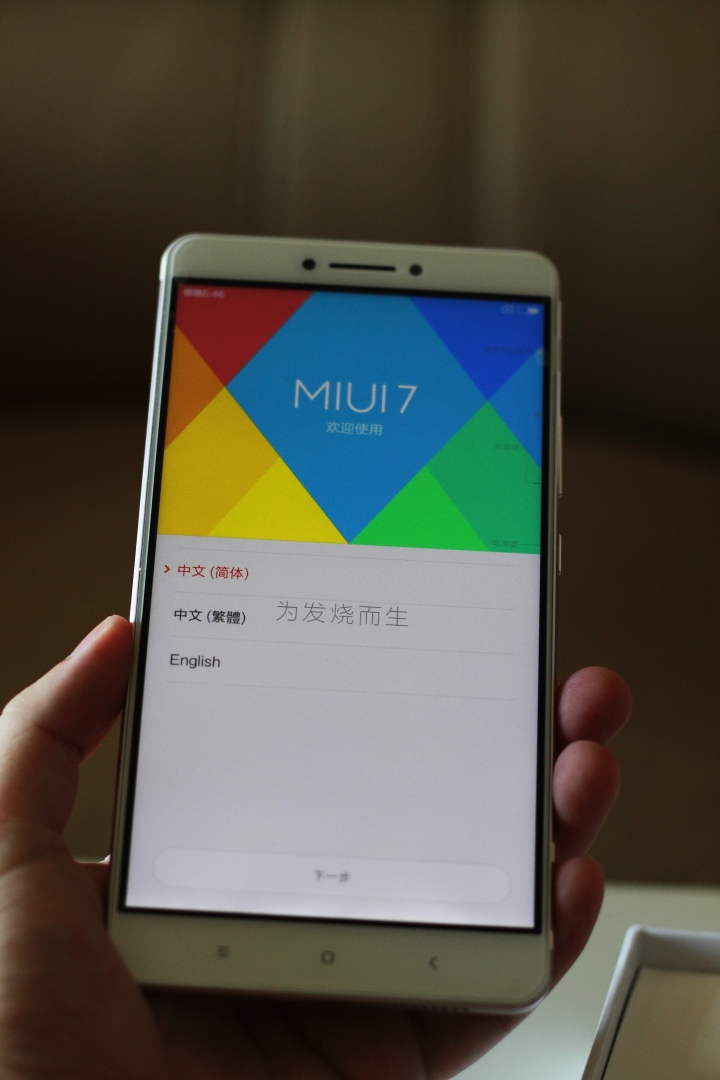 【開箱】小米MAX + 鋼化膜 + 套套