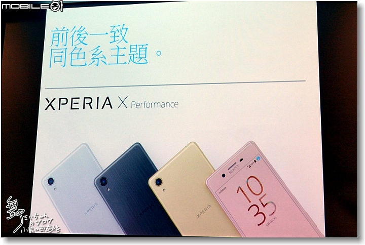 【追求本質‧持續進化】SONY XPERIA X系列~更美更快更貼心
