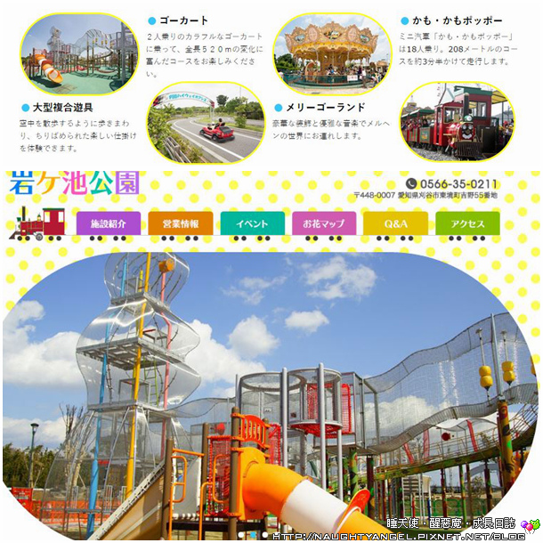 【中部國際機場】名古屋&愛知縣精選45處之夢想達陣親子景點必爬文篇