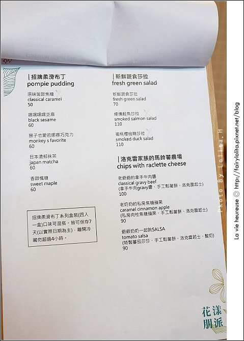 《中和♥食記》花漾朋派。綻放在公園旁的一抹清新~西瓜、芒果,盛夏的沁涼滋味!(永安市場站)