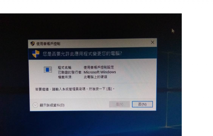 怎麼才能取得系統管理員密碼