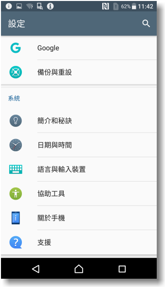 【追求本質‧持續進化】SONY XPERIA X系列~更美更快更貼心