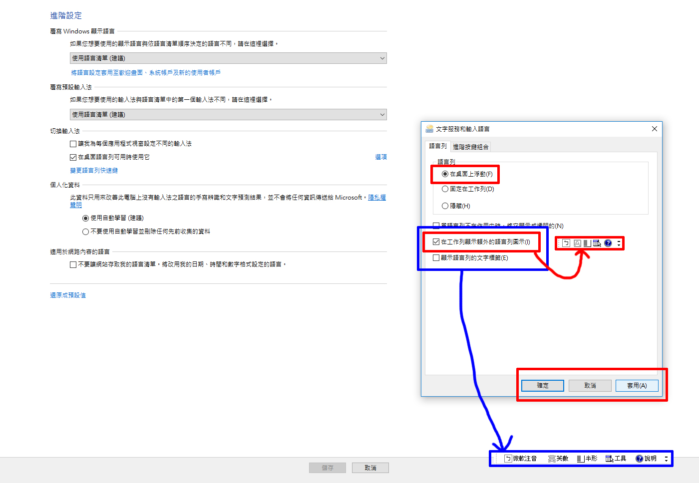 Win10底下怎麼一眼看出全形或半形？叫出輸入法浮動視窗已解決（內有設定圖示）