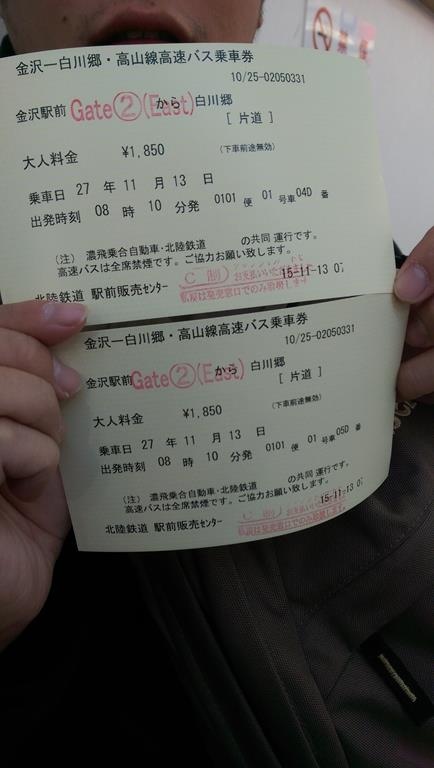 【日本。北陸】《白川鄉》北陸鉄道巴士線上訂票教學金澤>白川鄉合掌村>高山