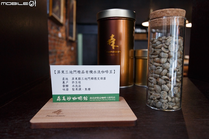 【達人專訪】台灣產地咖啡專賣 森高砂咖啡館