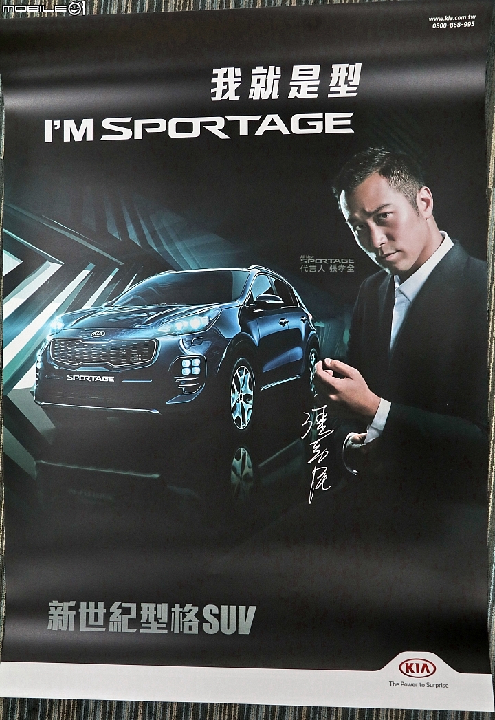 【採訪】七年不限里程保固、98.9萬元起 Kia Sportage上市發表會