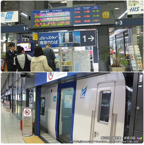 【中部國際機場】名古屋&愛知縣精選45處之夢想達陣親子景點必爬文篇