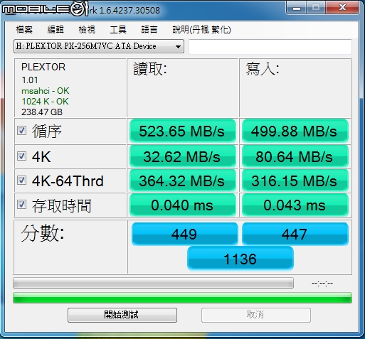 物超所值 Plextor M7V 256GB SSD 開箱測試
