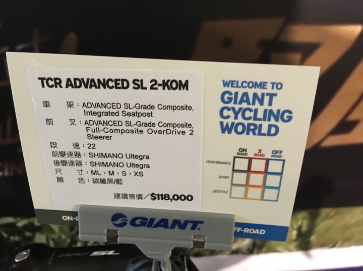 2017 TCR ADVANCED SL2 跟 PRO1搶先賞圖