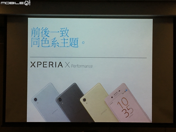 超越每一種想像 Sony劃時代新機登場《Xperia X系列手機》體驗會心得分享–台北場