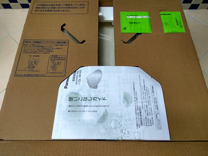 小鮮肉水電工之【PANA-DL-WH40免治馬桶座安裝】