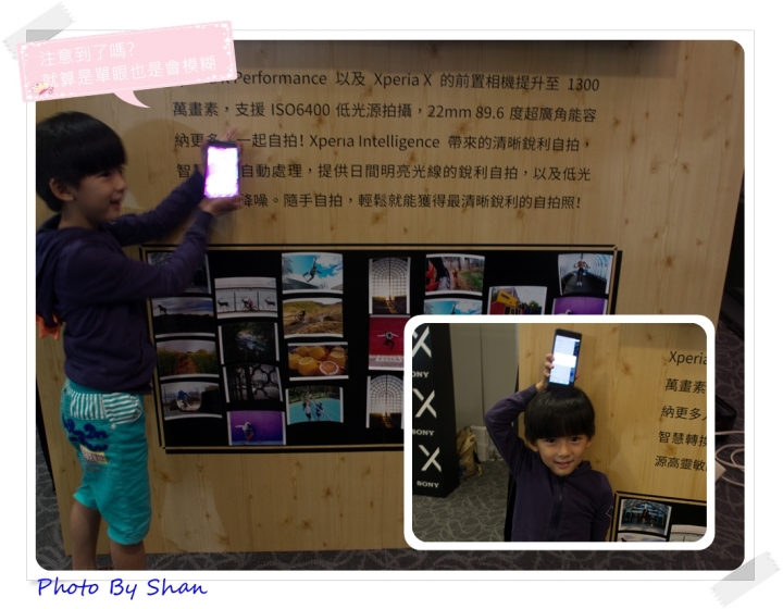 《只為了拍這二個小可愛》怎麼都要參加的Sony Xperia X系列手機—台北場體驗心得分享之小孩HIGH翻天!