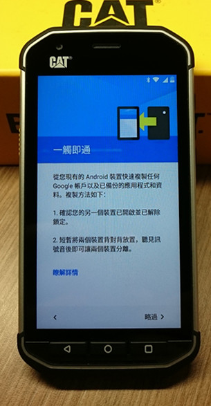 CAT S40三防硬漢智慧機 開箱文(附2米高實測摔機影片)