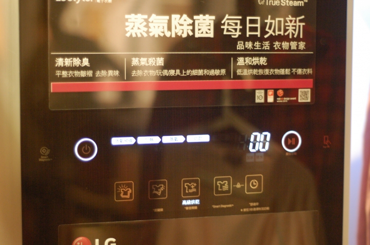 『LG智慧生活新觀念』商品體驗會--分享篇
