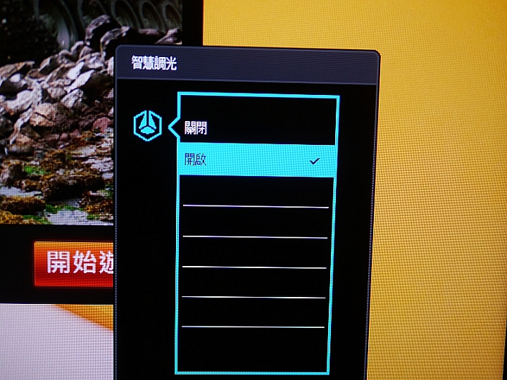《BenQ光智慧護眼螢幕》EW2775ZH試用活動分享