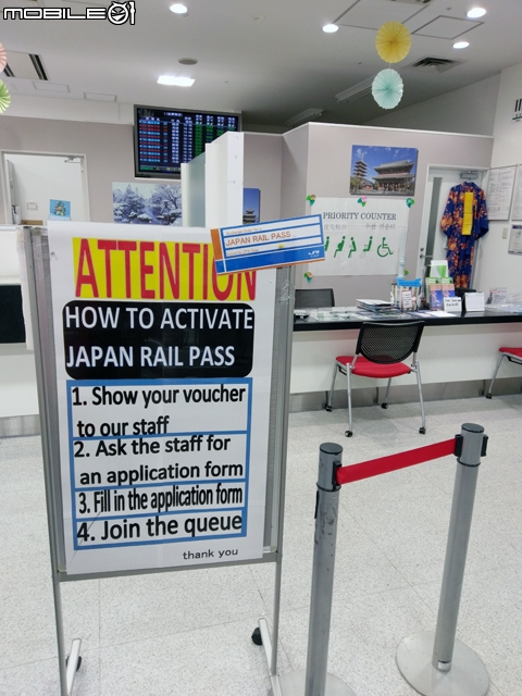 JR東京廣域通票2016版 一入境就在成田機場旅客中心購買