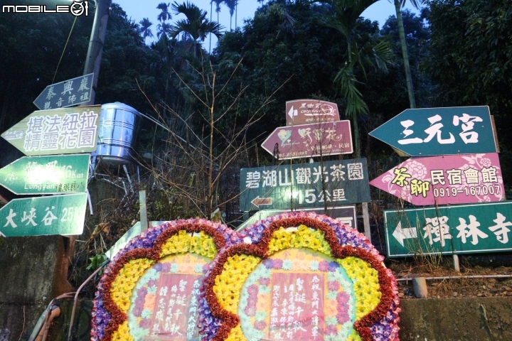 第一次的36彎