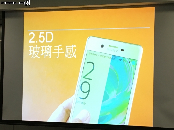 超越每一種想像 Sony劃時代新機登場《Xperia X系列手機》體驗會心得分享–台北場