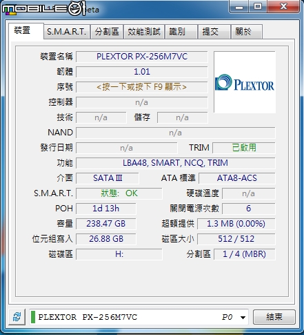 物超所值 Plextor M7V 256GB SSD 開箱測試