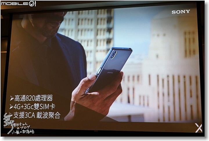 【追求本質‧持續進化】SONY XPERIA X系列~更美更快更貼心