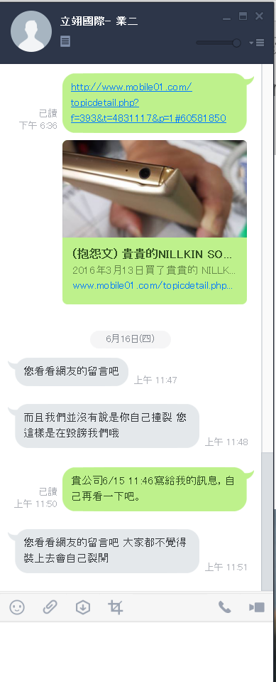 (抱怨文,代理商說我毀謗他們) 貴貴的NILLKIN SONY Xperia Z5 Premium能量盾無線充電背殼用三個月就裂掉
