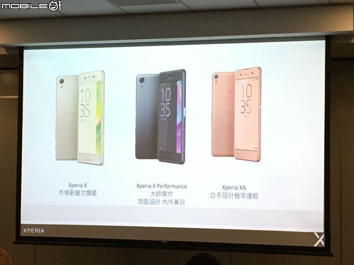 超越每一種想像 Sony劃時代新機登場《Xperia X系列手機》體驗會心得分享–台北場