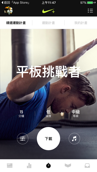 【快訊】Nike NTC 運動訓練APP全新改版上架