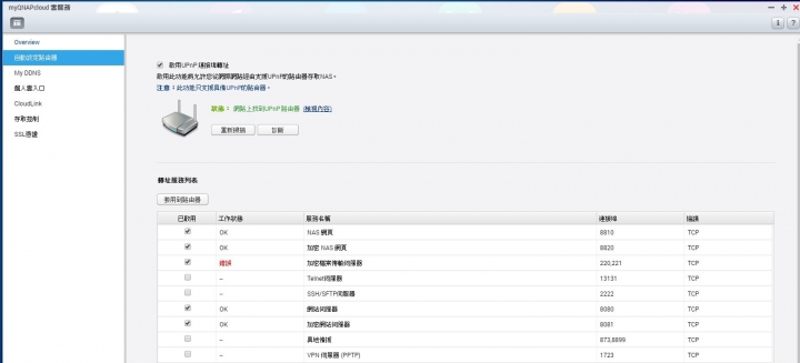 Asus N18U路由與中華小烏龜網路設定求助...
