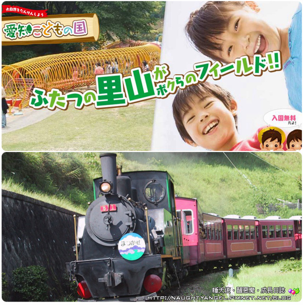【中部國際機場】名古屋&愛知縣精選45處之夢想達陣親子景點必爬文篇