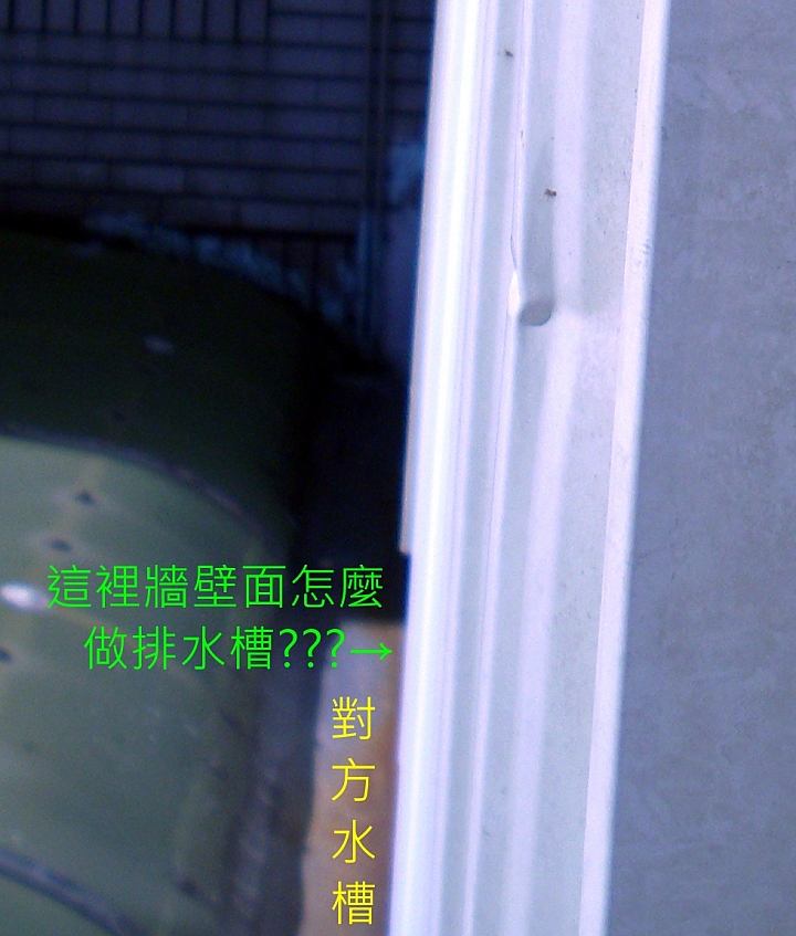 請問鐵皮屋垂直的部分怎麼作引水???