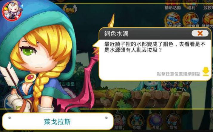 可愛2D的冒險王‧鬥陣尬廣