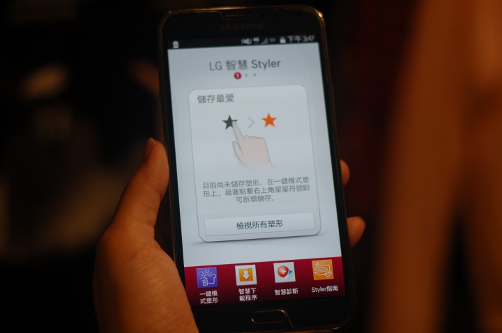 『LG智慧生活新觀念』商品體驗會--分享篇