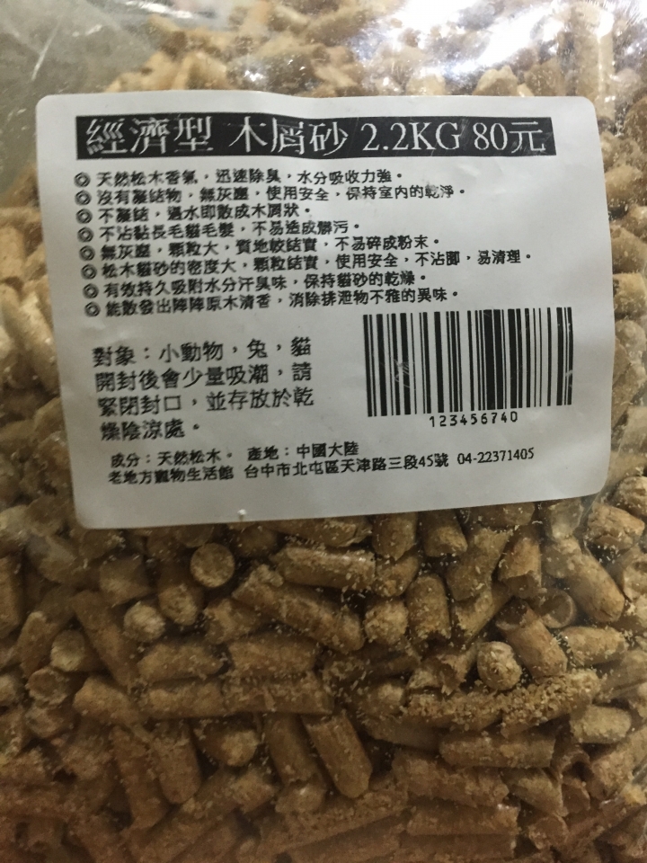 寵物鼠夏天墊材 飼料