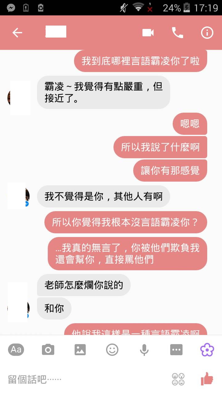 我不想做一個恐龍家長,但是也不想做一個不稱職的媽媽