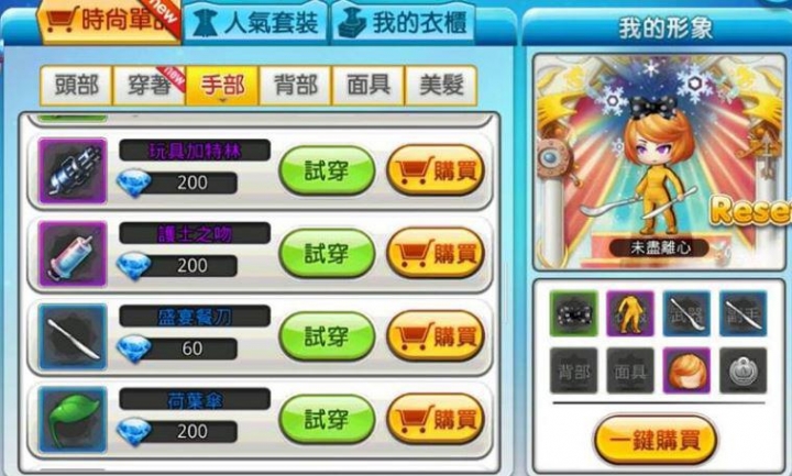 可愛2D的冒險王‧鬥陣尬廣
